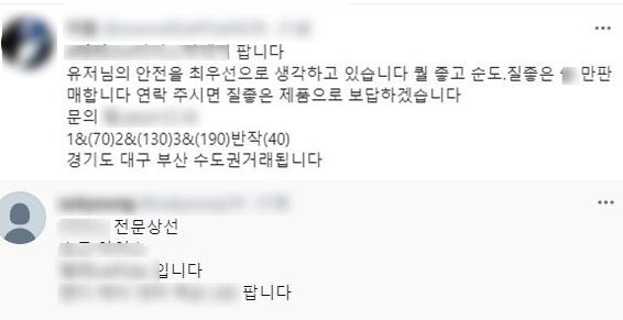 "텔레그램 문의 주세요"…SNS서 마약 판매 기승, 1020대까지 퍼졌다