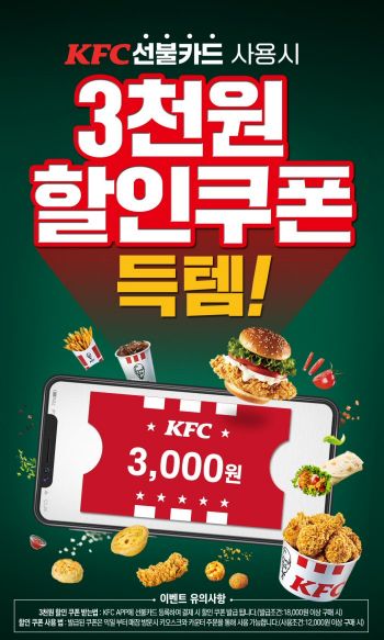 사진=KFC
