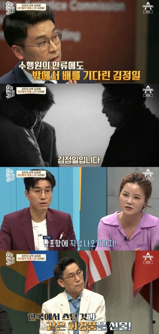 "北 김정일, 납치 지시한 韓 배우 최은희 얼마나 아꼈는지…오랫동안 눈독 들였다는 뜻" (이만갑)