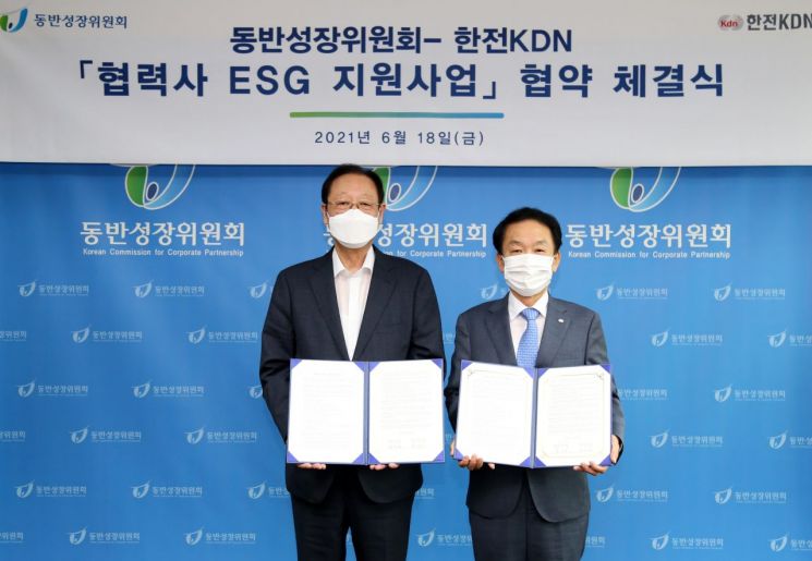 Chairman Kwon Ki-hong (left) is signing an agreement with Kim Jang-hyun, President of KEPCO KDN, and taking a commemorative photo.