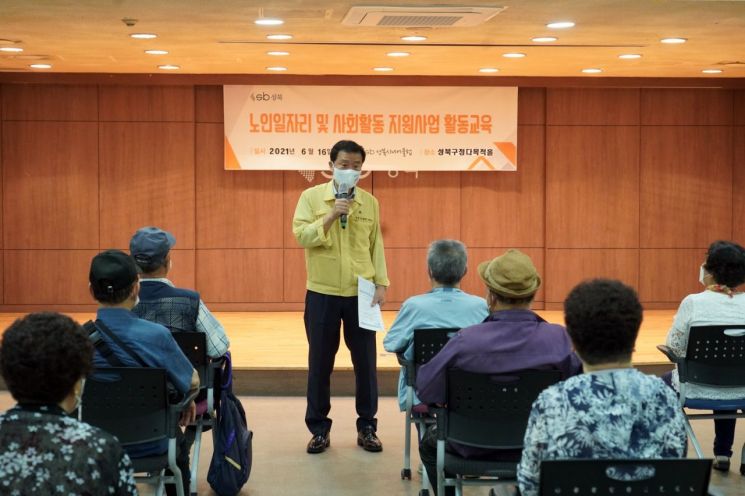 성북구, 일자리 참여 어르신 대상 성희롱 예방 교육