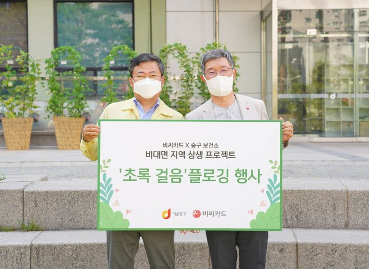 비씨카드, '착한 걸음' 캠페인…취약계층 건강돌봄 나선다