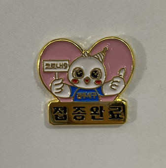 광주 서구, 백신접종 완료 어르신에 ‘접종배지’ 제공