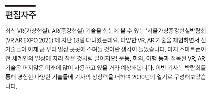 스마트 미러로 운동하고, VR로 광안리 산책한다!