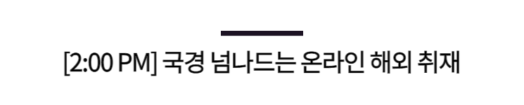 스마트 미러로 운동하고, VR로 광안리 산책한다!