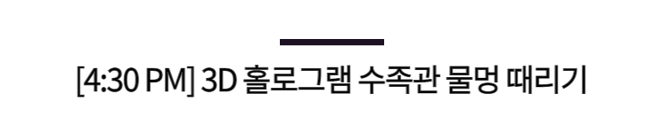 스마트 미러로 운동하고, VR로 광안리 산책한다!
