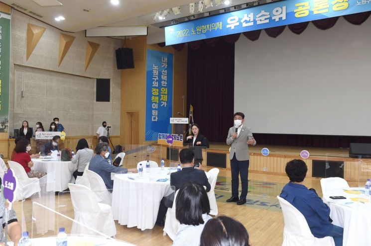 [포토]오승록 노원구청장, 2022년 노원협치 의제 우선순위 공론장 참석