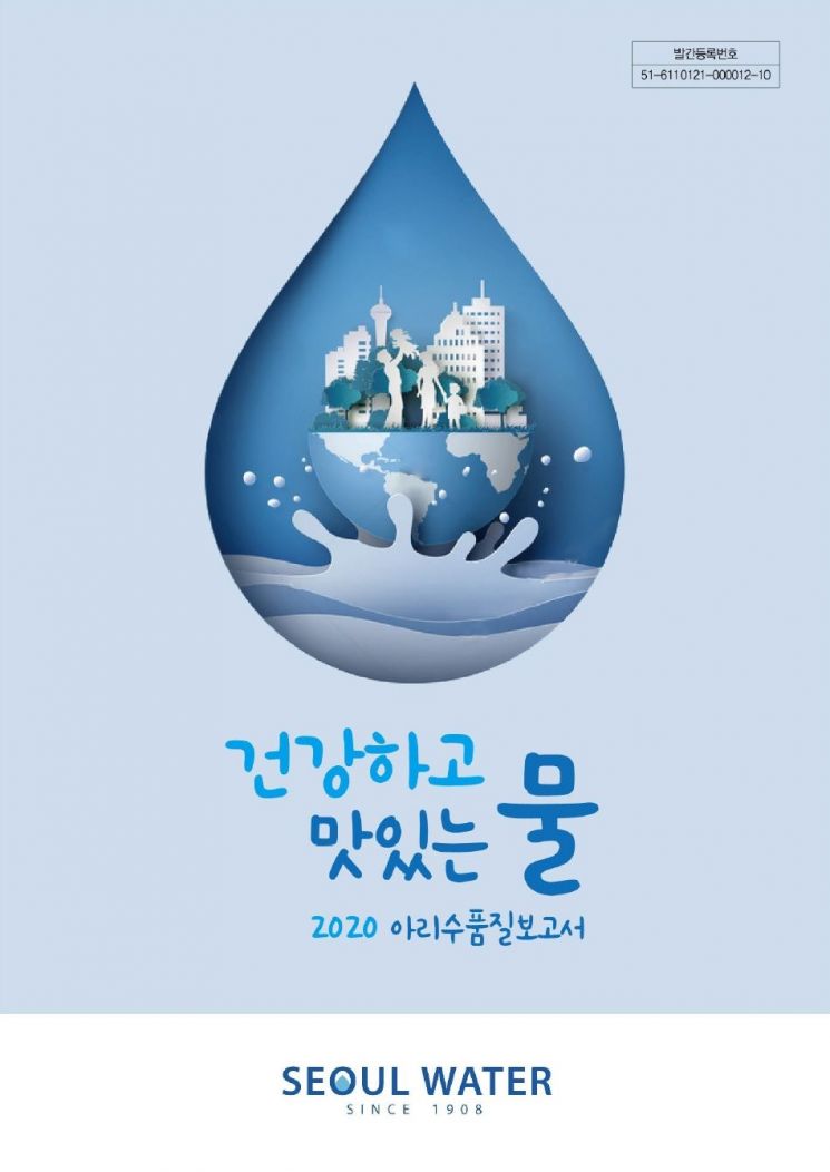 서울시 수돗물 171개 항목 수질검사 합격…'먹는 물 수질기준' 모두 충족