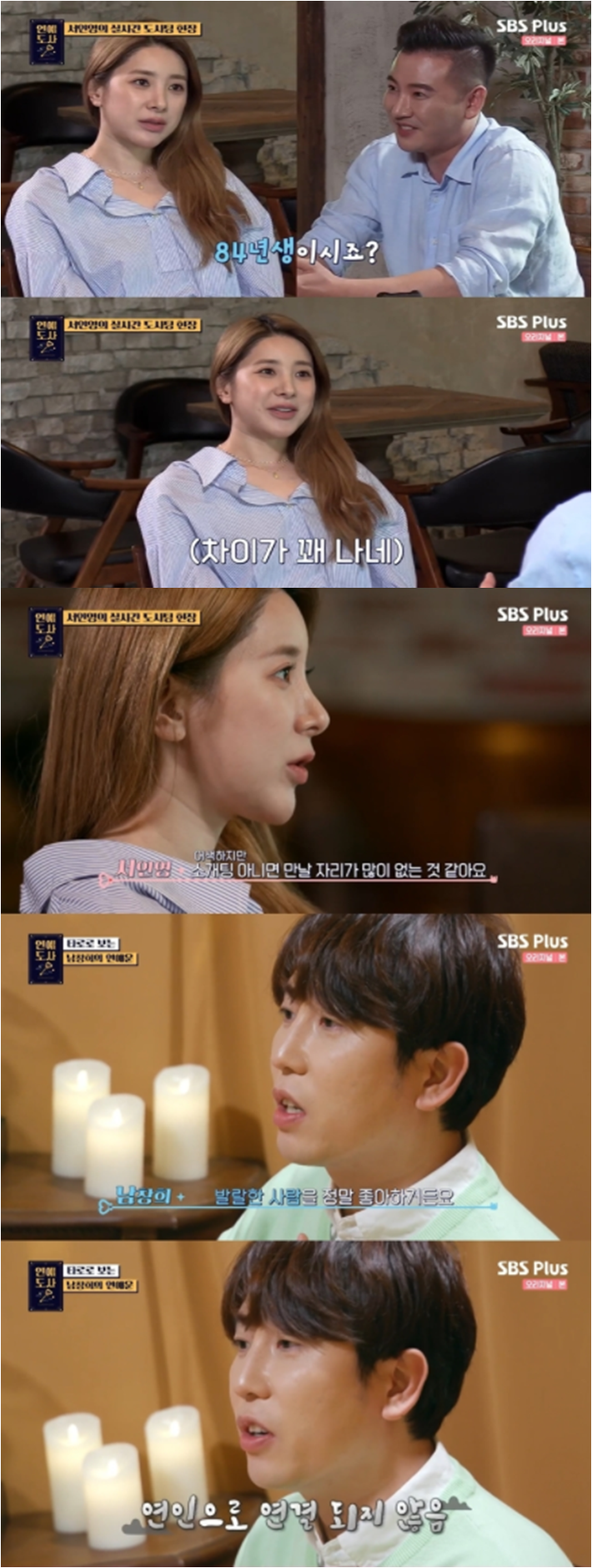 역술가 "서인영, 한 남자에게 정착 어렵다"…치과의사와 소개팅 후 '애프터' 받아 ('연애도사')