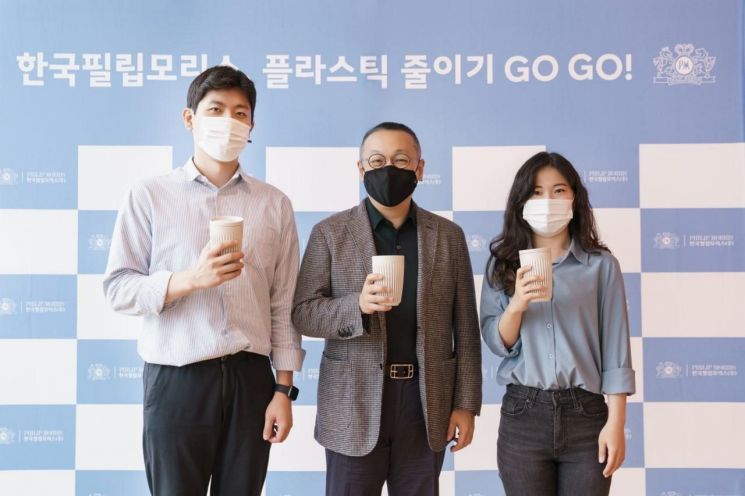 필립모리스, 脫플라스틱 실천 ‘고고 챌린지’ 동참