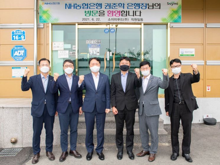 권준학 NH농협은행 은행장(왼쪽에서 세 번째)이 NH농식품그린성장론 1조원 달성을 기념하여 22일 ESG실천 우수 농식품기업으로 선정된 소이미푸드를 방문해 기념촬영을 하고 있다.
