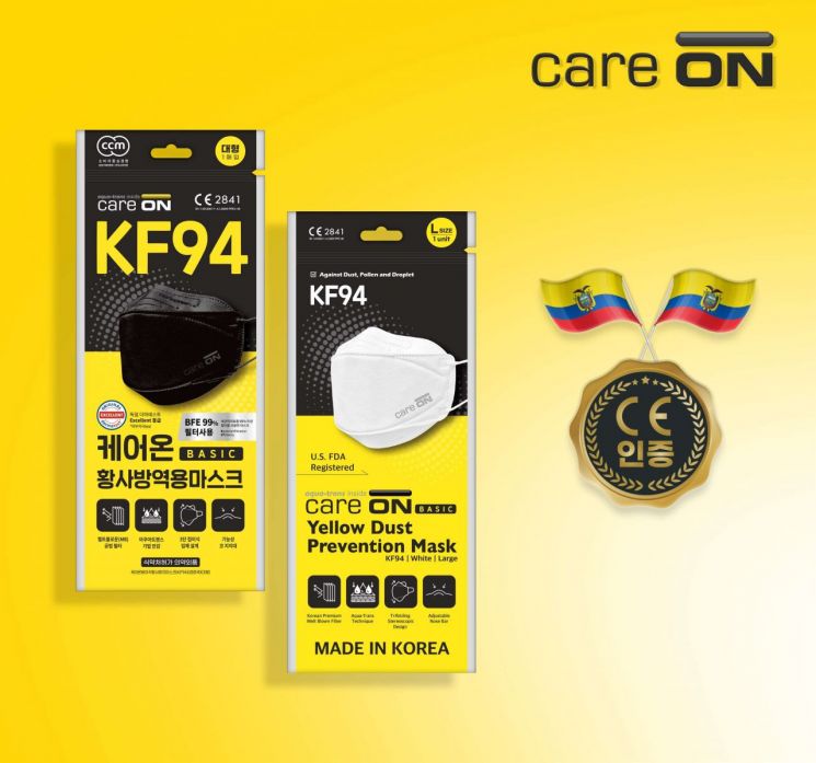 웰크론헬스케어 ‘KF94 마스크’ 에콰도르에 100만장 수출