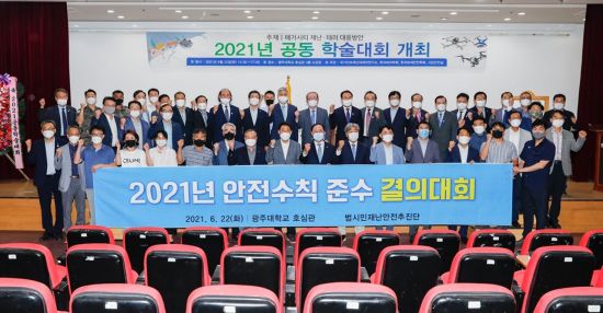 광주대, 재난·테러 대응 방안 모색 학술대회 개최