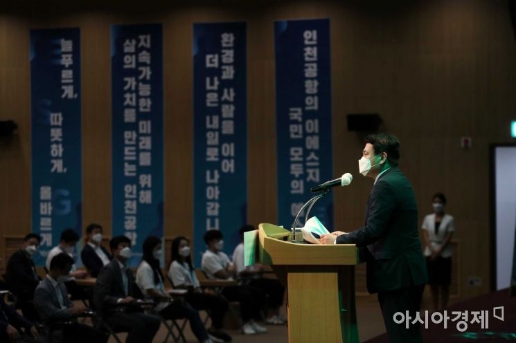 [포토]인천공항공사, ESG 경영혁신 선포식 