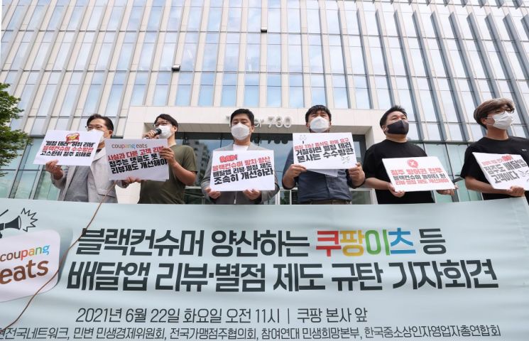 "악성·허위리뷰 금지법 발의…위반 시 3년 이하 징역" 법안 발의 