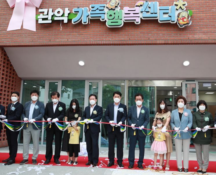 관악가족행복센터 개관...놀이체험관, 영유아 장난감·도서관, 여성교실, 마을미디어 센터 등 