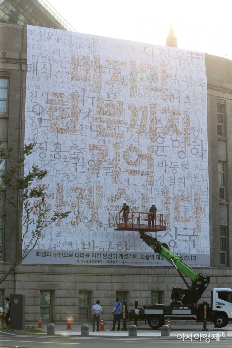 [포토]6.25 전쟁 71주년 하루 앞두고 서울도서관 새단장