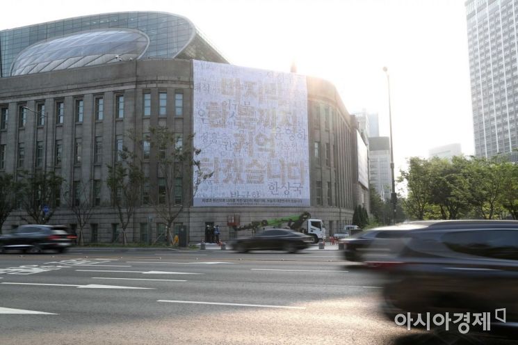[포토]'참전용사 이름' 걸린 서울도서관 외벽 