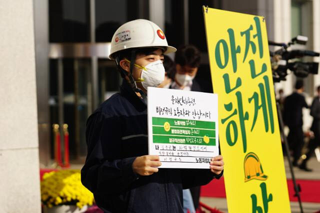 류호정 정의당 의원이 지난해 10월 국회 본청 앞에서 중대재해기업처벌법 제정을 촉구하는 1인 시위를 하고 있다. /사진=연합뉴스