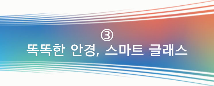 ‘서울 VR·AR 엑스포’에서 新기술을 만나다