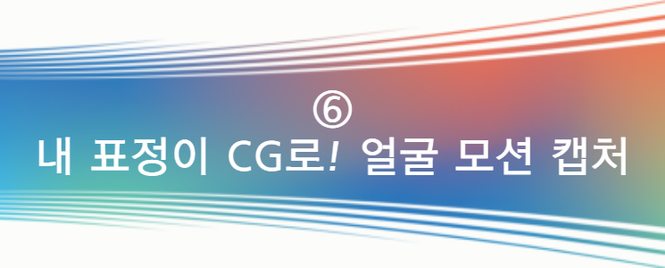 ‘서울 VR·AR 엑스포’에서 新기술을 만나다
