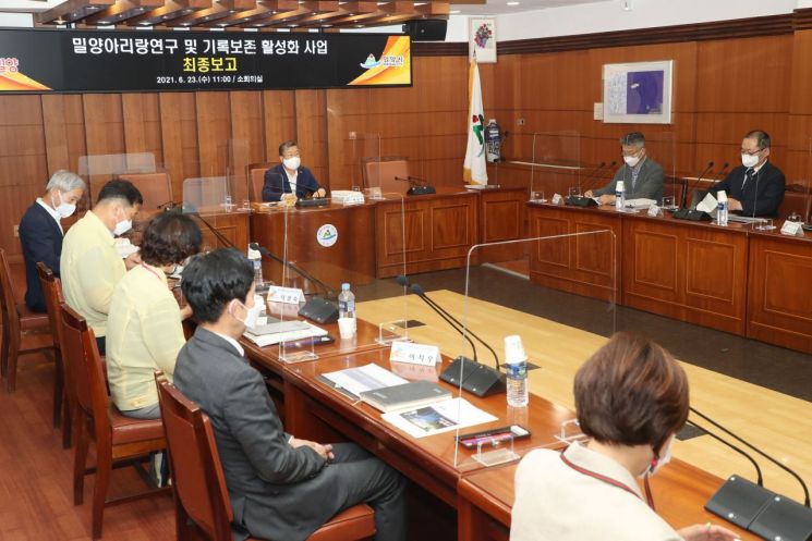 밀양문화재단, 미래 아리랑 문화 선도 위한 준비 척척