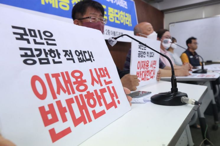 시민사회단체 "이재용 부회장 석방은 민주·법치 훼손하는 것"