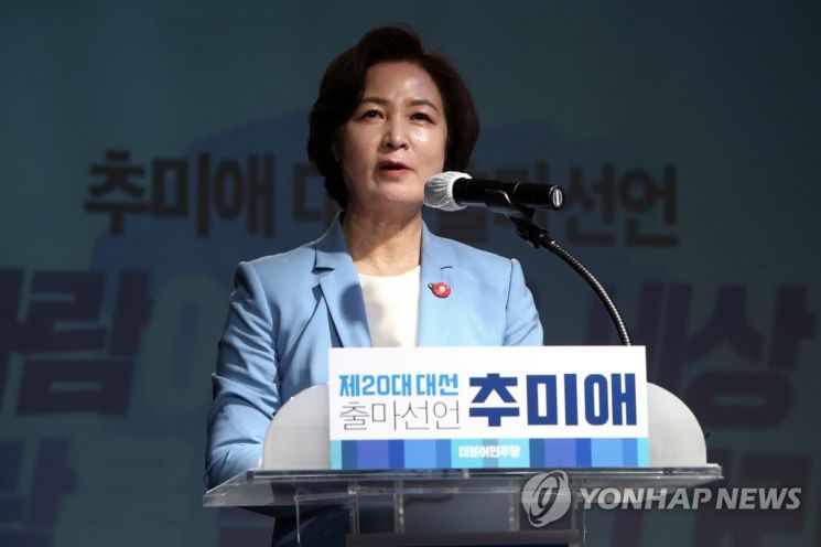 추미애 전 법무부 장관이 23일 경기 파주시 헤이리의 한 스튜디오에서 20대 대선 출마를 선언하며 연설하고 있다. [이미지출처=연합뉴스]