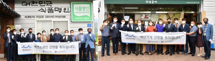 담양군, 지역 소상공인 성공모델 ‘백년가게·백년소공인’ 현판식 가져