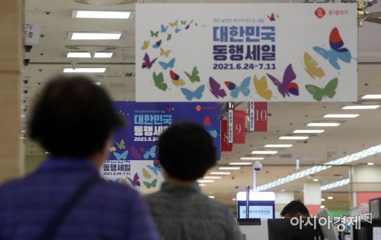 25일 서울의 한 대형마트에 '대한민국 동행세일' 안내문이 걸려 있다. 중소벤처기업부는 코로나19 위기 극복과 중소기업·소상공인의 판로 개척을 위해 대규모 할인 행사인 '2021 대한민국 동행세일'을 지난해에 이어 올해 다시 개최했다./김현민 기자 kimhyun81@