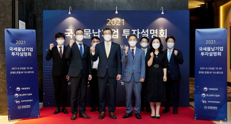[포토]캠코, 국세물납기업 투자설명회 개최