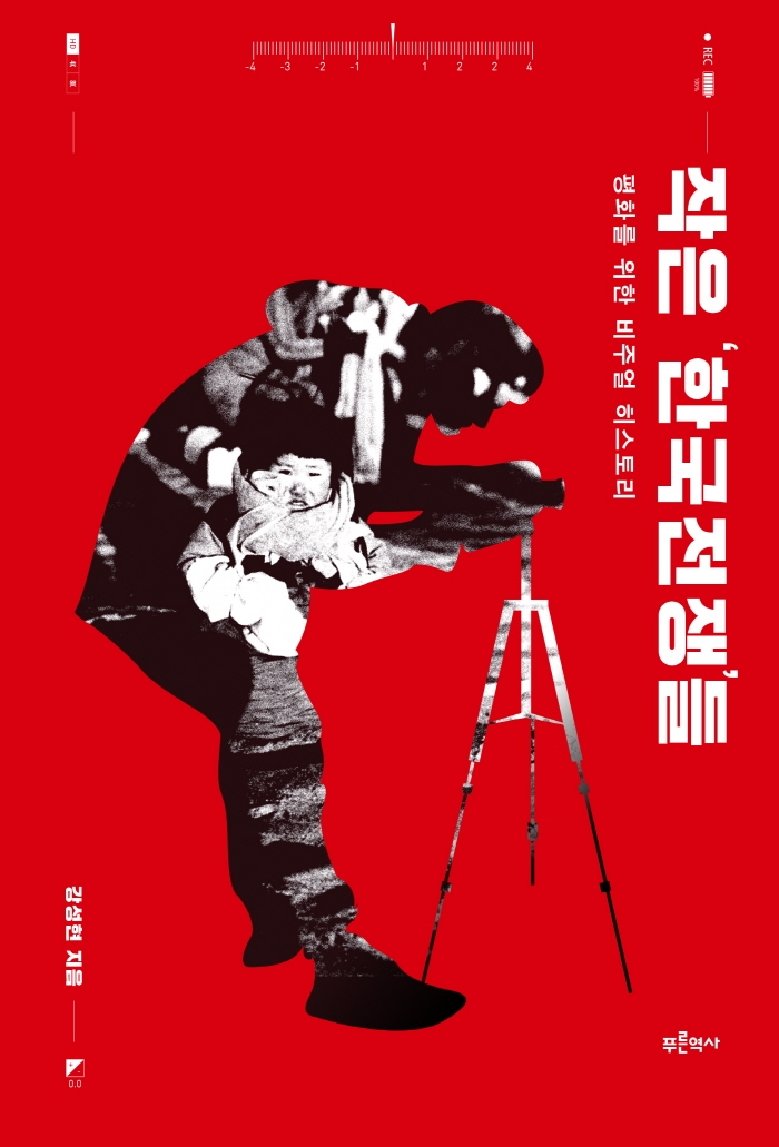 [신간안내]'그리드' 外