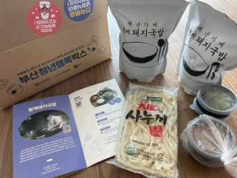청년행복박스.