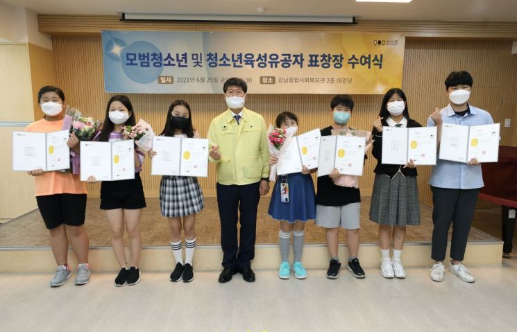 강남구 모범청소년과 숨은 주역 128명 표창 받은 사연?