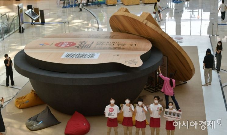 [포토] CJ제일제당, 초대형 솥 조형물 팝업 전시