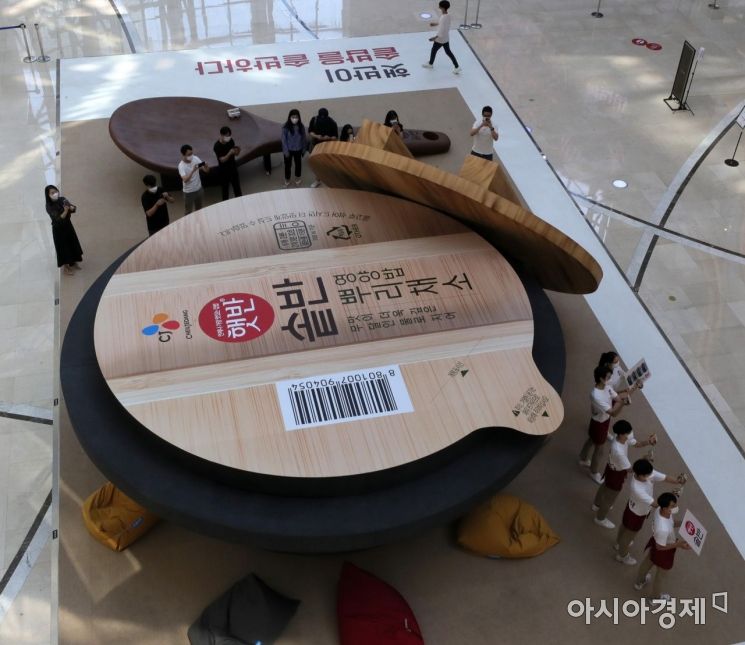 [포토] CJ제일제당, 초대형 솥 조형물 팝업 전시