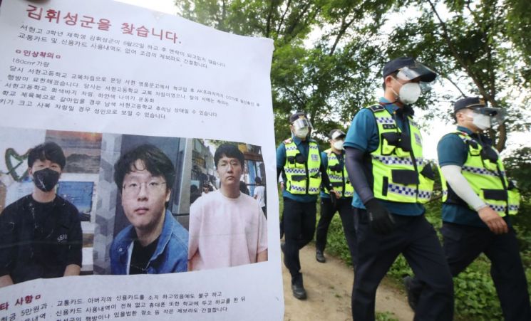 서현고 김휘성 군, 서점에서 책 산 뒤 행방 묘연…경찰, 마지막 행적 공개
