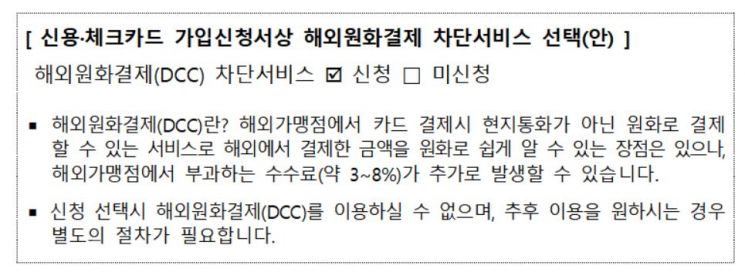 [기하영의 생활 속 카드]해외직구 결제액이 더 나왔다면…'이것' 확인하세요