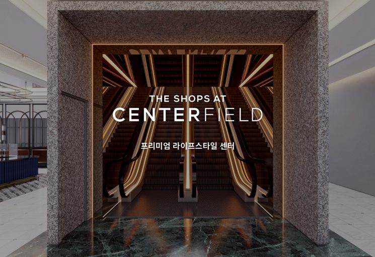신세계프라퍼티, ‘더 샵스 앳 센터필드’ 선보여