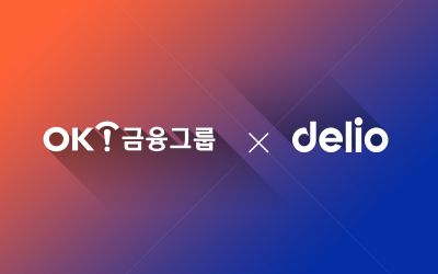28일 OK금융그룹이 핀테크 스타트업 델리오와 기술협력을 맺었다고 밝혔다.