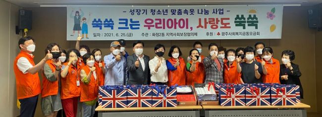 광주 서구 화정2동 보장협의체 ‘맞춤형 속옷 지원사업’ 추진