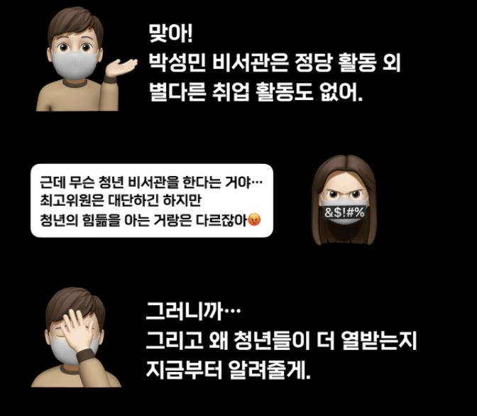 고려대생 A 씨가 제작한 웹사이트 '박탈감닷컴' 일부 내용 / 사진=박탈감닷컴