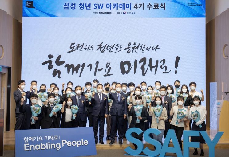 지난 6월 서울 강남구 멀티캠퍼스 교육센터에서 열린 '삼성청년SW아카데미' 4기 수료식에 참석한 수료생들과 관계자들이 기념 촬영하고 있다./사진제공=삼성전자