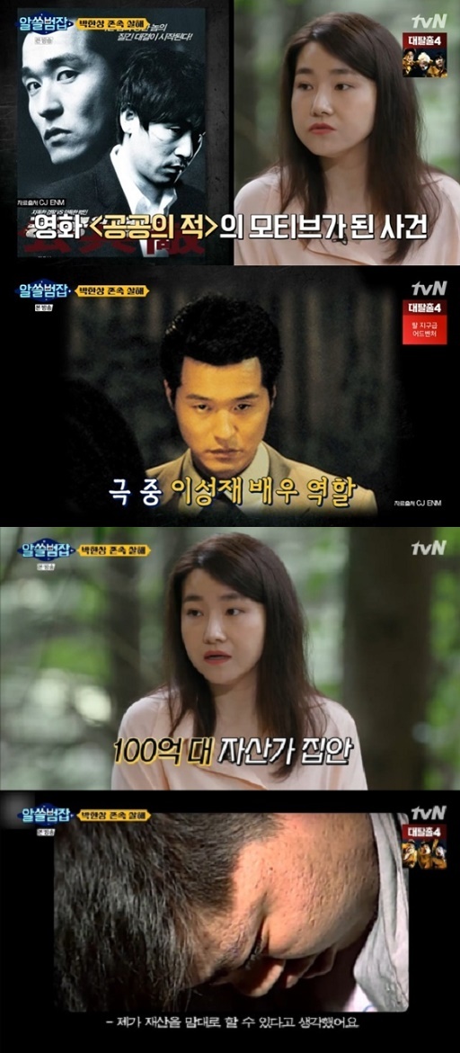 발목에 수상한 치흔…30년 베테랑도 교화 포기한 존속살해범 박한상(알쓸범잡)