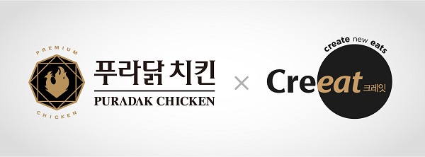 푸라닭치킨, CJ제일제당 '크레잇'과 함께 개발한 1호 제품 '텐더 치바로우' 선봬