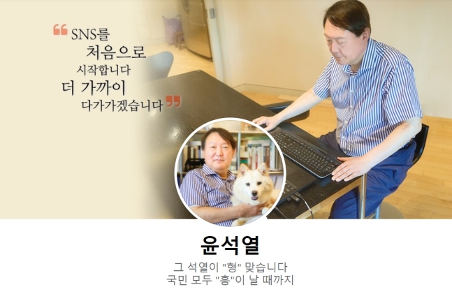 정치 검증대에 선 윤석열의 첫 메시지 "공정"