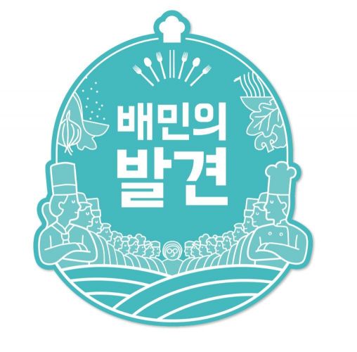 배민, 가정간편식 2탄 나온다