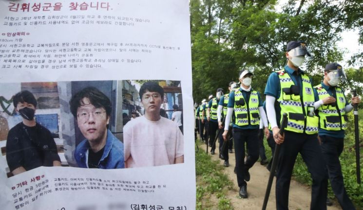 "많은 갈등 있었을 것" 전문가가 본 실종 고교생 마지막 행적