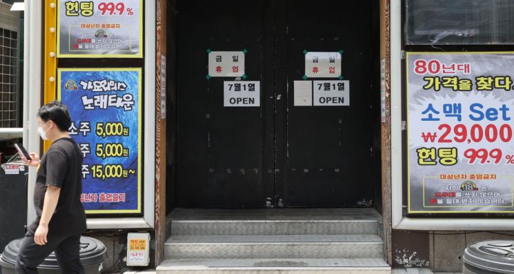 서울시내 한 유흥시설 입구에 다음달 1일부터 영업 재개를 알리는 안내문이 붙어 있다. 사진은 기사 중 특정 표현과 무관. [이미지출처=연합뉴스]