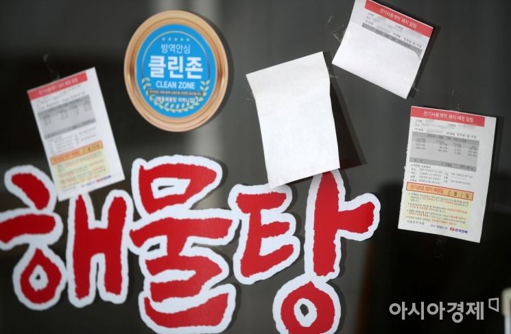 새로운 사회적 거리두기 개편안 시행을 이틀 앞둔 29일 서울 명동의 한 음식점 현관에 연체로 인한 전기사용계약 해지 예정 알림 안내문이 덕지덕지 붙어 있다. 내달 1일부터 수도권과 제주에서는 6인까지 사적 모임이 가능하며 비수도권은 8인까지 사적 모임이 가능하다. 또한 수도권에서는 유흥시설이 영업을 재개하고 카페와 식당 등 다중이용시설의 영업제한은 밤 10시에서 밤 12시까지로 늘어난다./김현민 기자 kimhyun81@